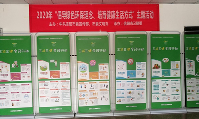 守護綠水青山，共筑健康未來 信陽市衛健委開展“綠色環保，健康生活”主題活動，環保咨詢服務暖民心